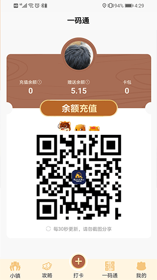 截图4