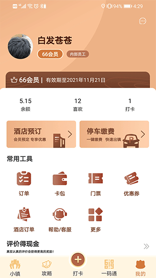 截图5